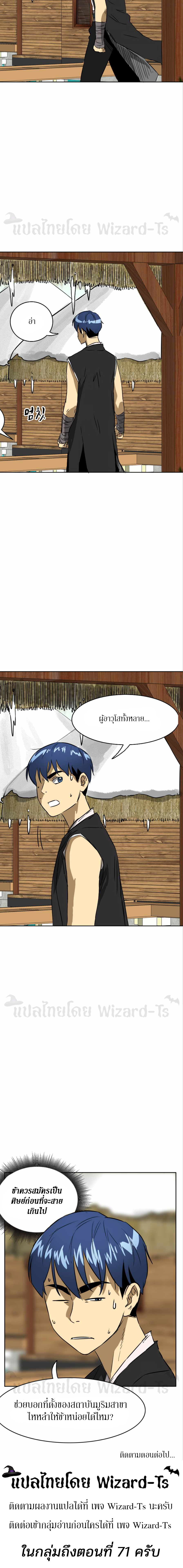 Infinite Level Up In Murim 63 18